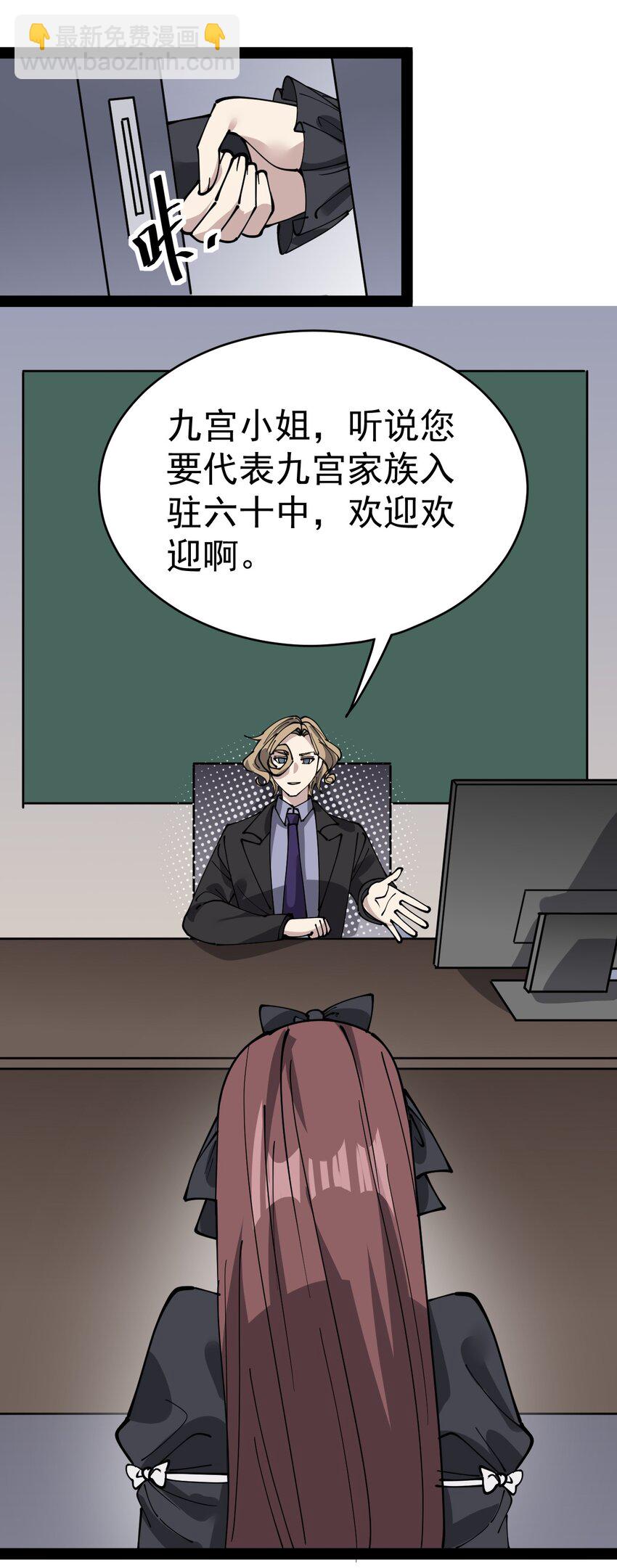 227 孙蓉篇21(1/2)-第232话