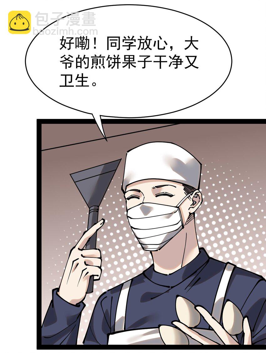 227 孙蓉篇21(1/2)-第232话