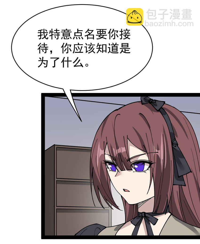 227 孙蓉篇21(1/2)-第232话