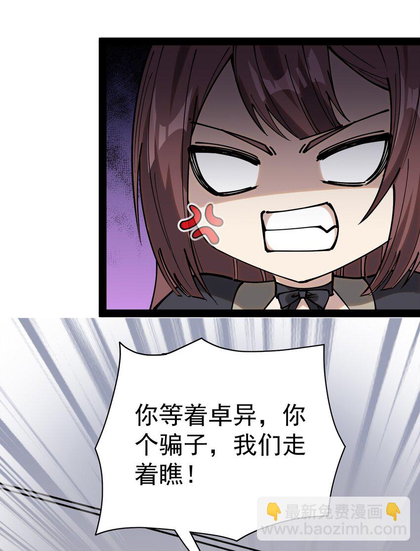 227 孙蓉篇21(1/2)-第232话