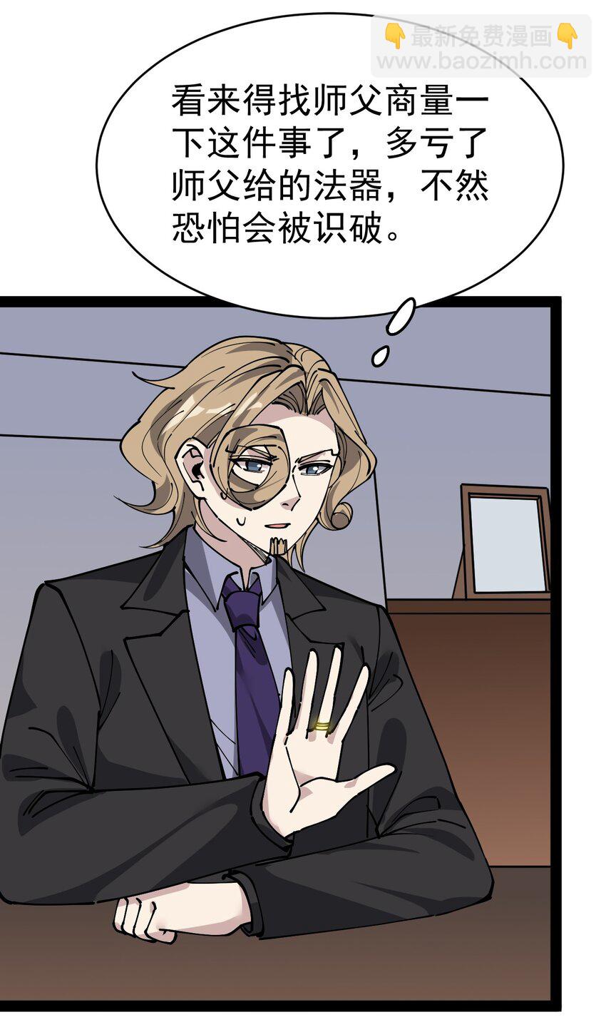 227 孙蓉篇21(1/2)-第232话