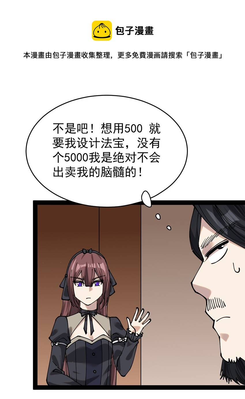 229 孙蓉篇22(1/2)-第234话