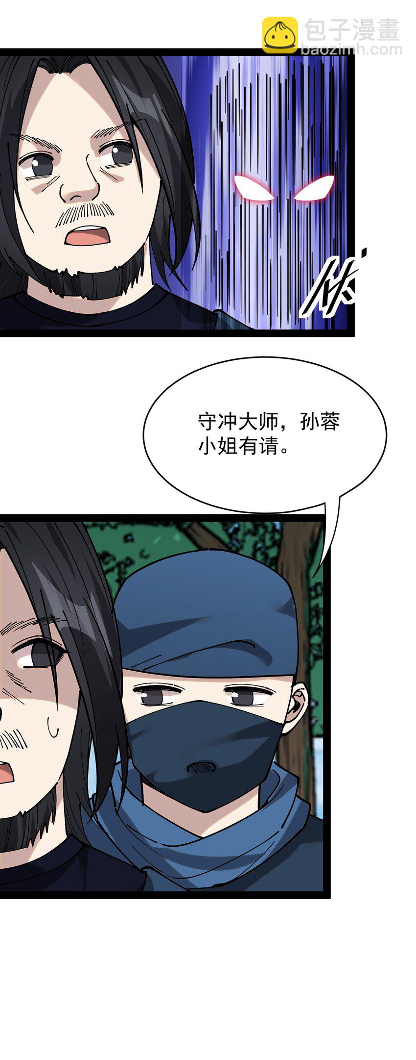 229 孙蓉篇22(1/2)-第234话