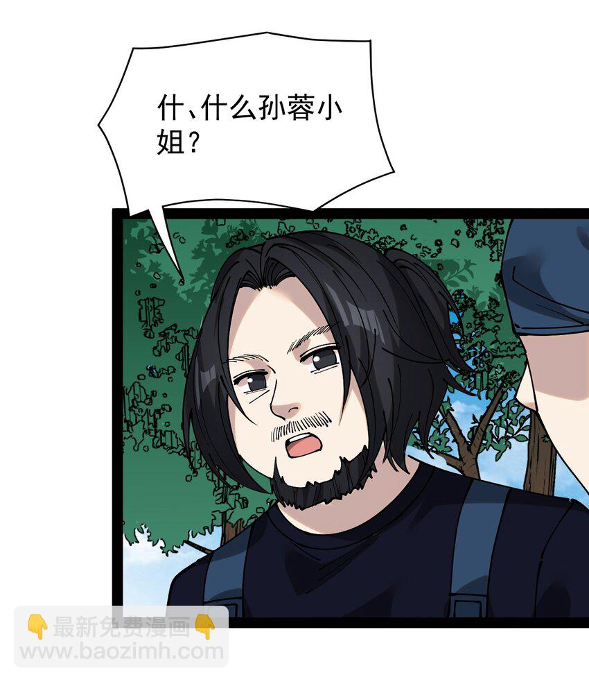 229 孙蓉篇22(1/2)-第234话