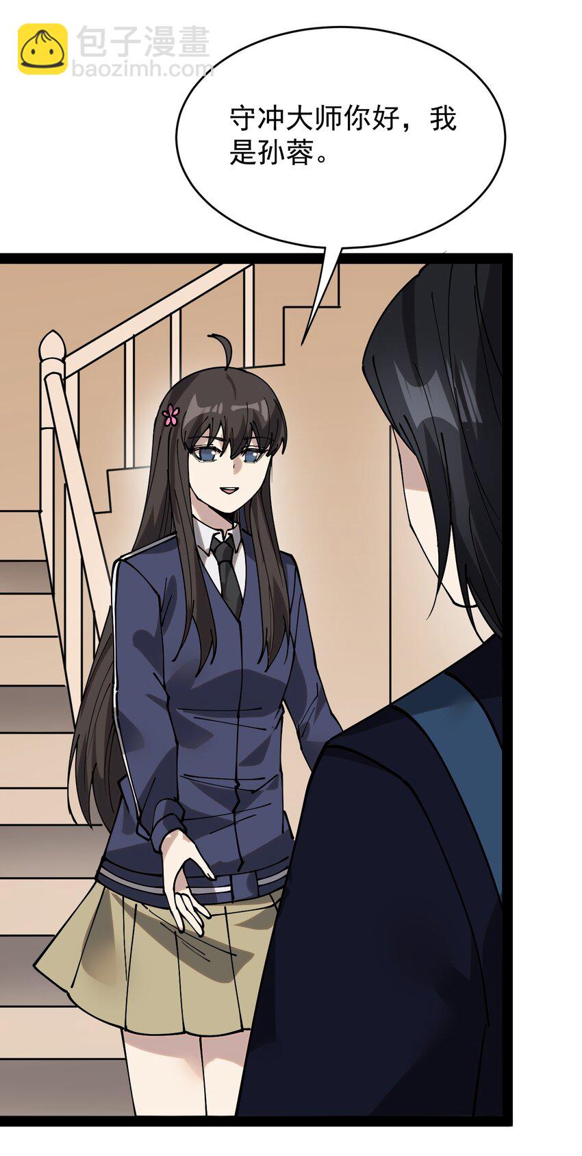 229 孙蓉篇22(1/2)-第234话