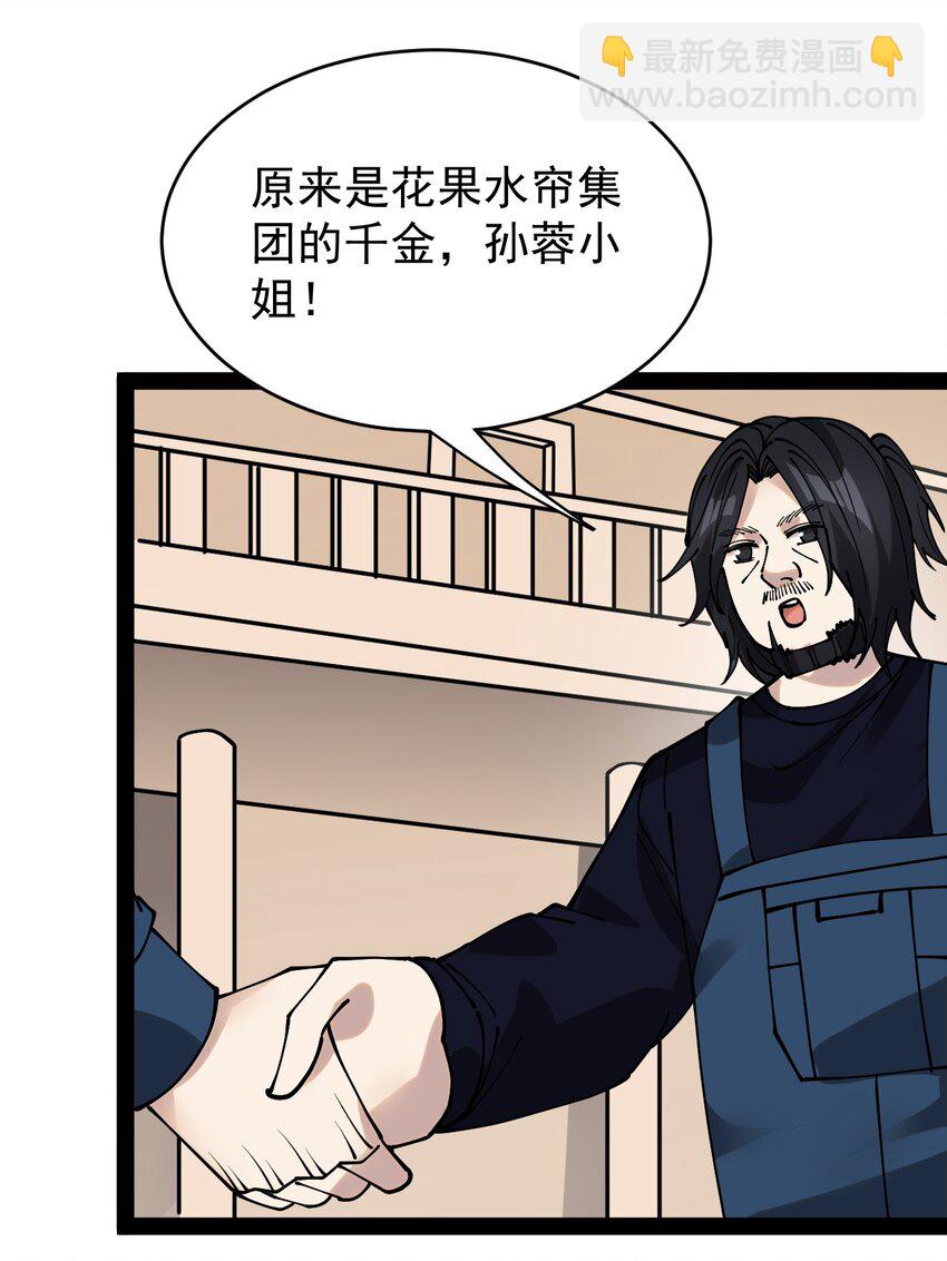 229 孙蓉篇22(1/2)-第234话