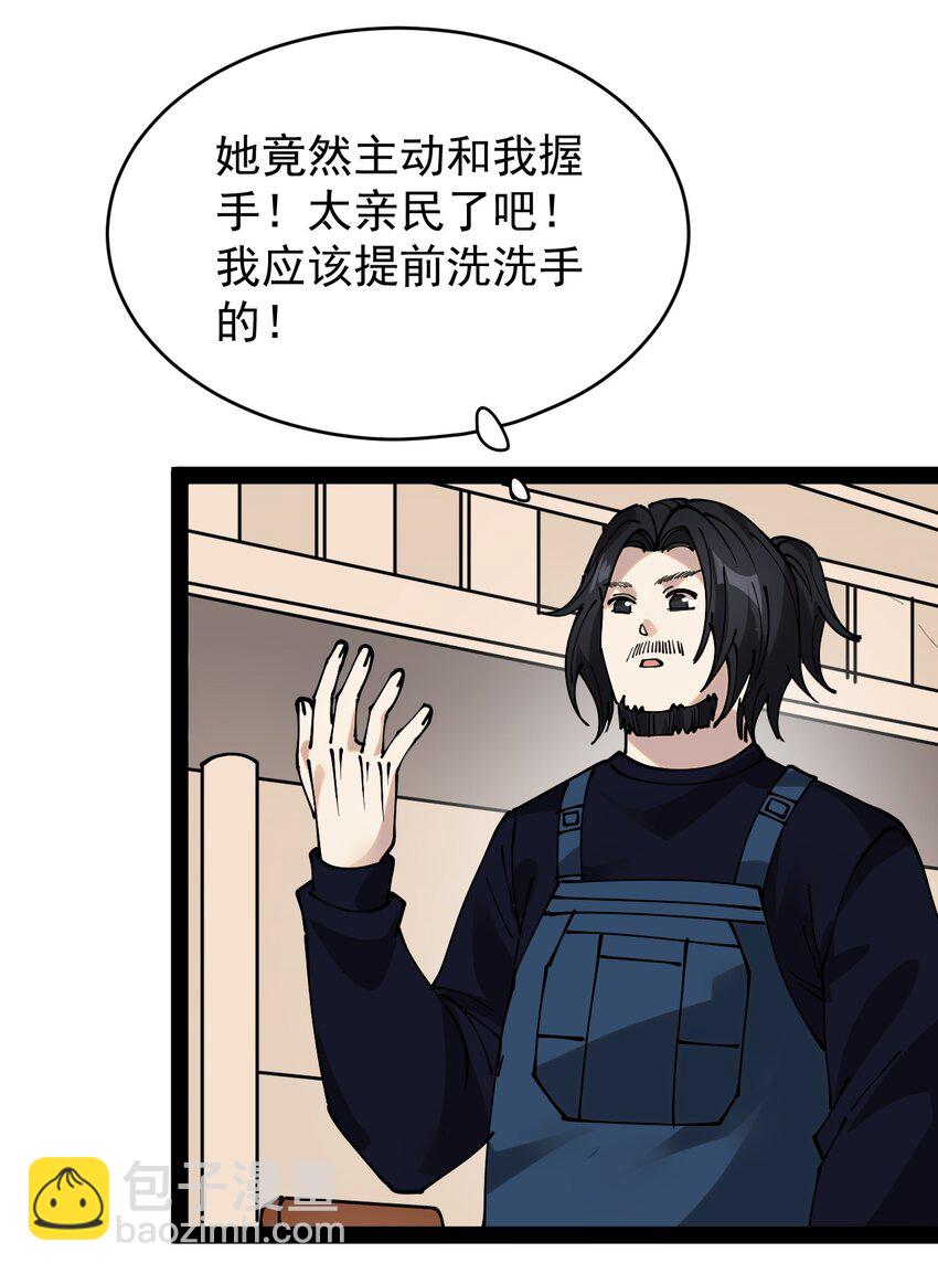 229 孙蓉篇22(1/2)-第234话