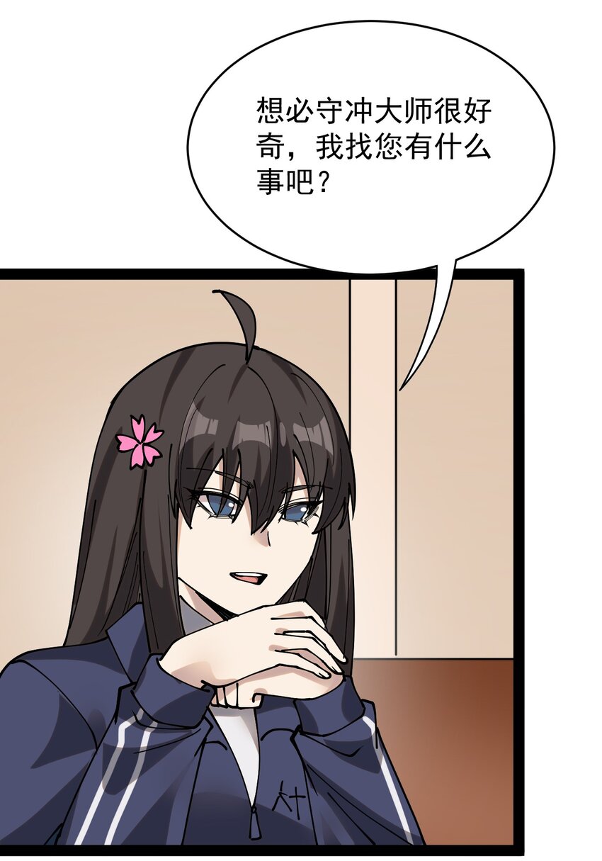 229 孙蓉篇22(1/2)-第234话
