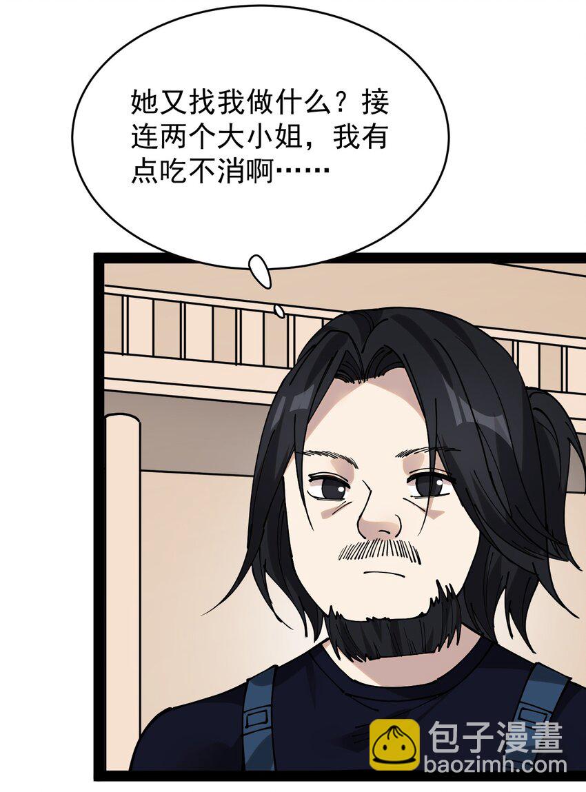 229 孙蓉篇22(1/2)-第234话
