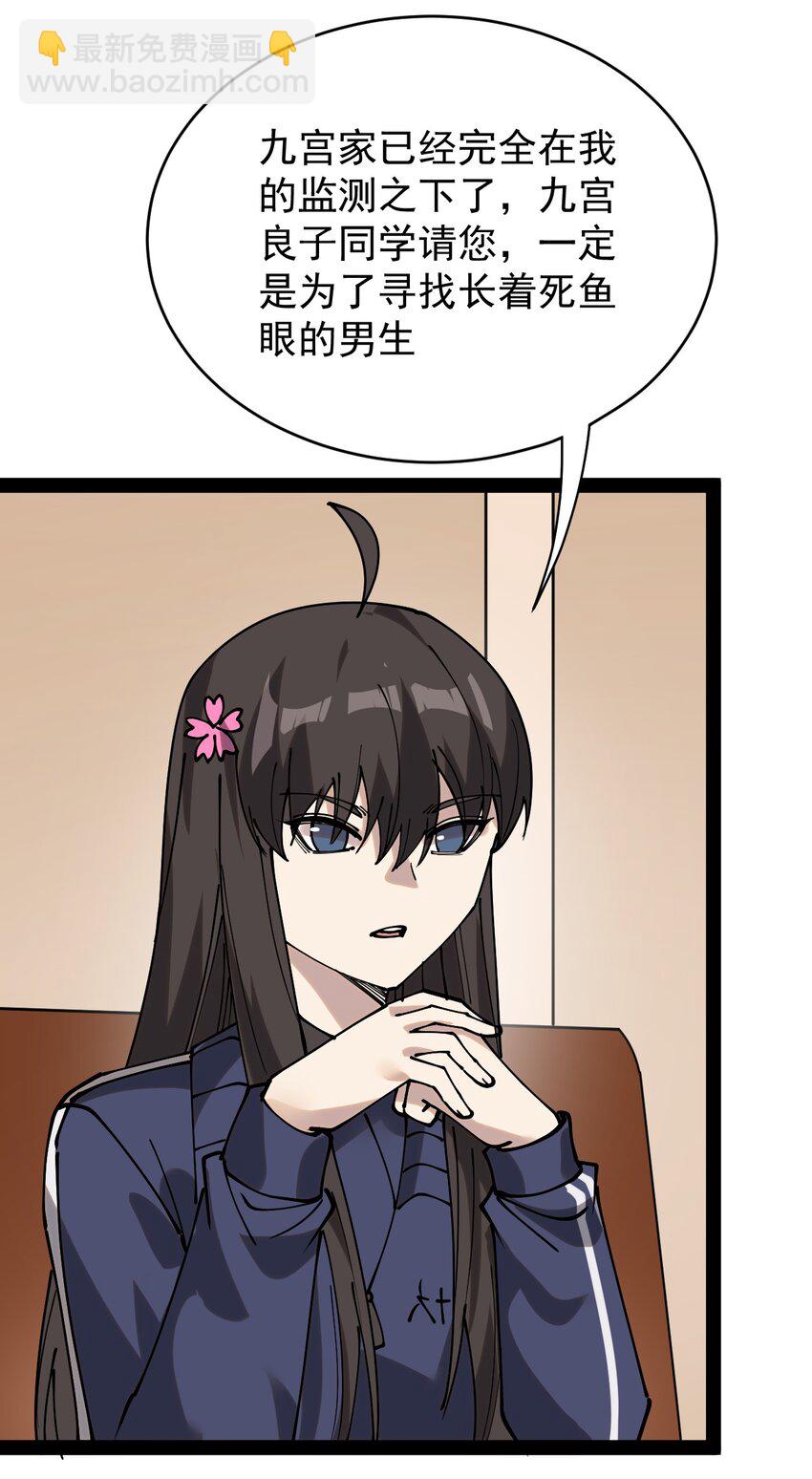 229 孙蓉篇22(1/2)-第234话