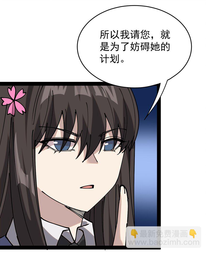229 孙蓉篇22(1/2)-第234话