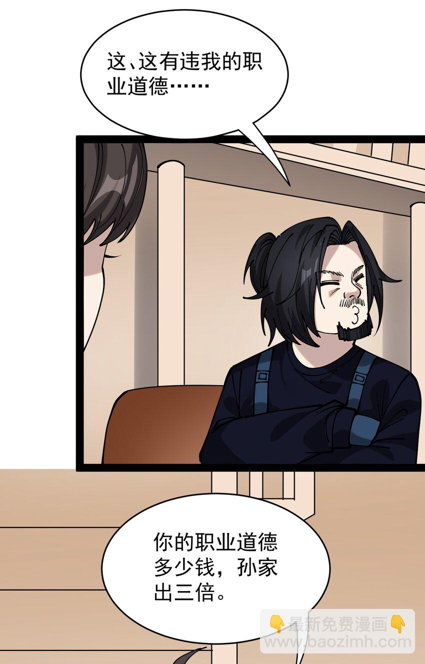 229 孙蓉篇22(1/2)-第234话