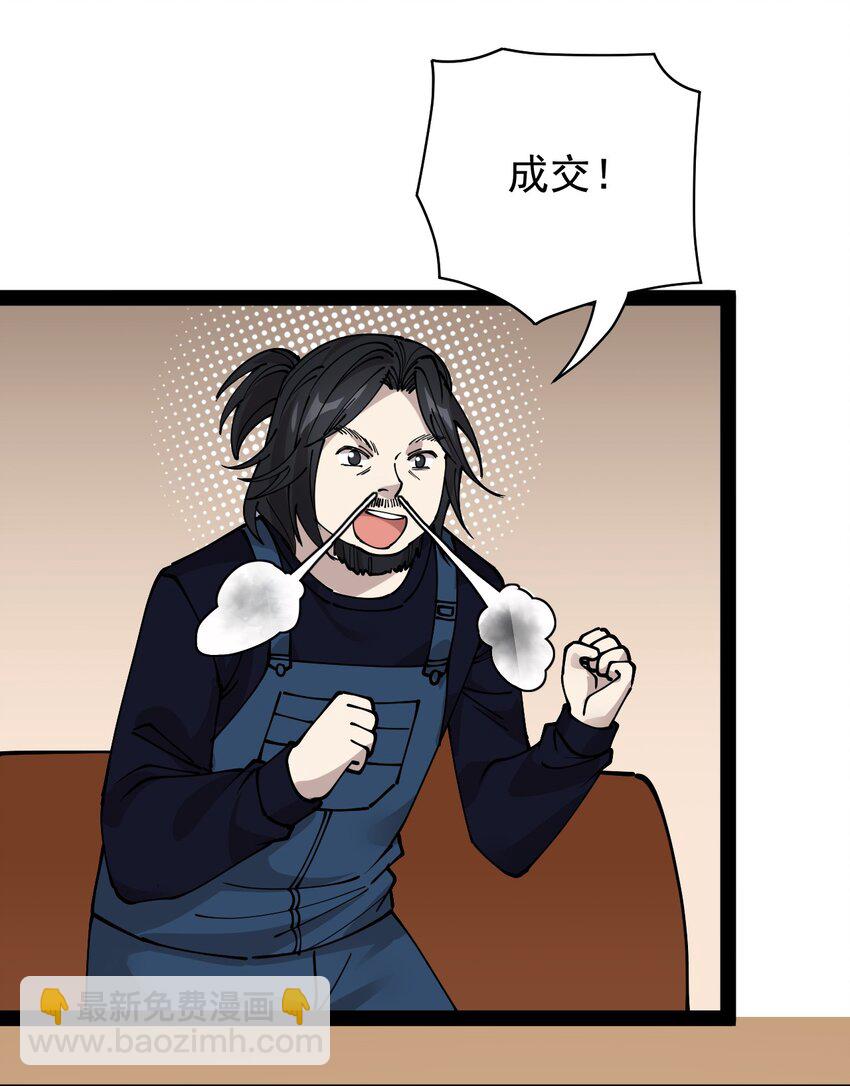 229 孙蓉篇22(1/2)-第234话