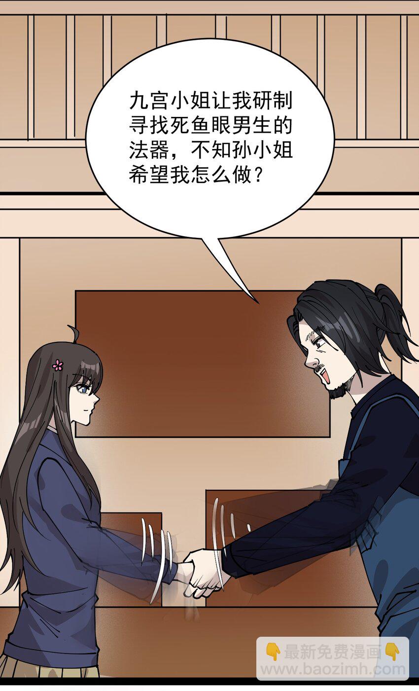 229 孙蓉篇22(1/2)-第234话