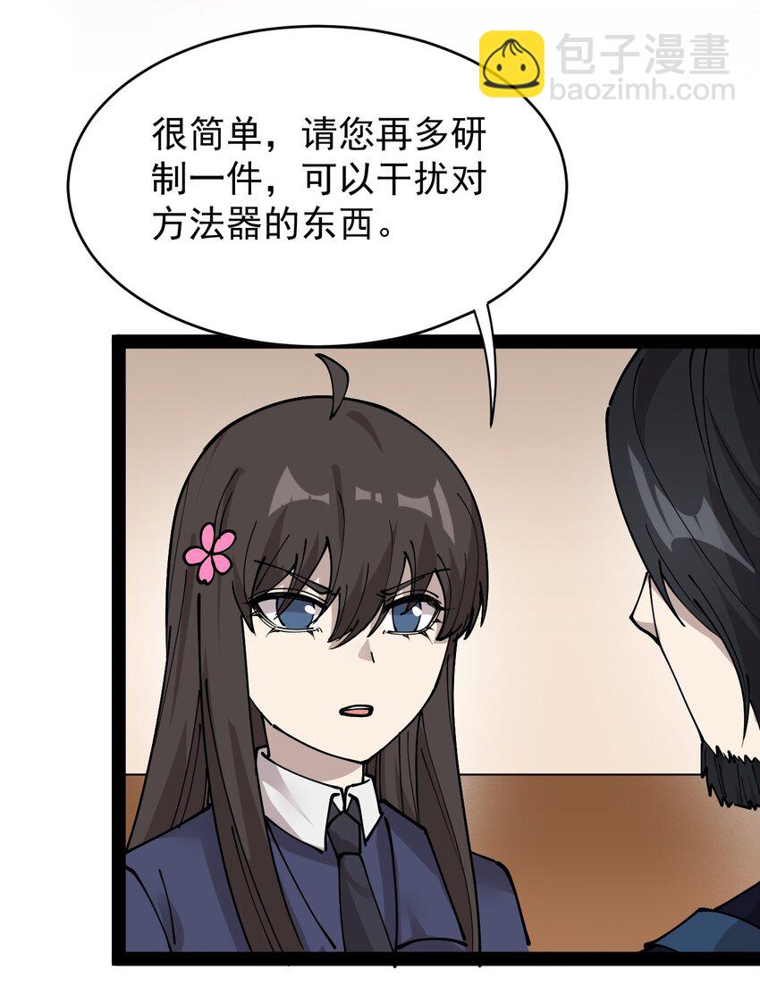 229 孙蓉篇22(1/2)-第234话