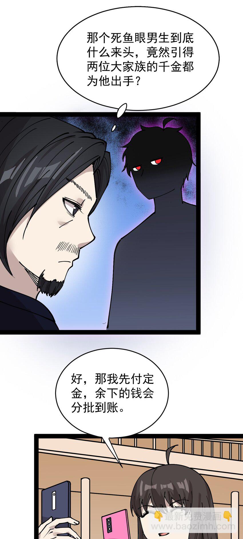 229 孙蓉篇22(1/2)-第234话