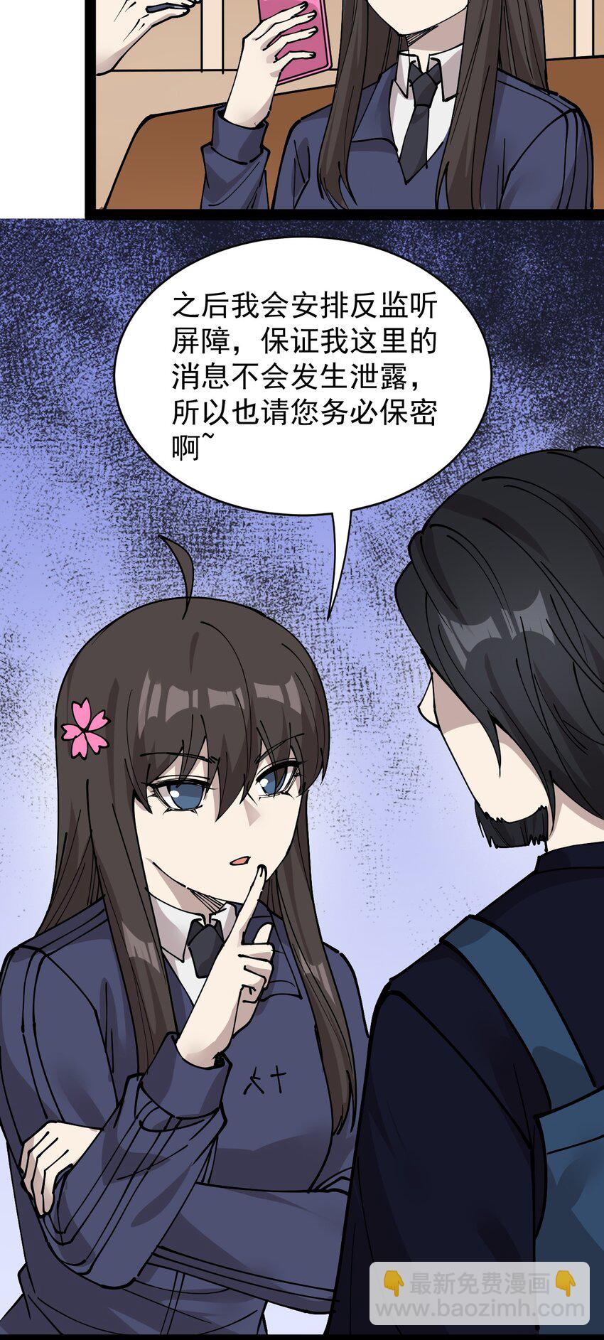 229 孙蓉篇22(1/2)-第234话