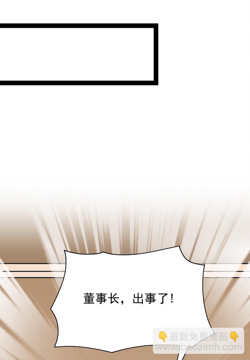 229 孙蓉篇22(1/2)-第234话