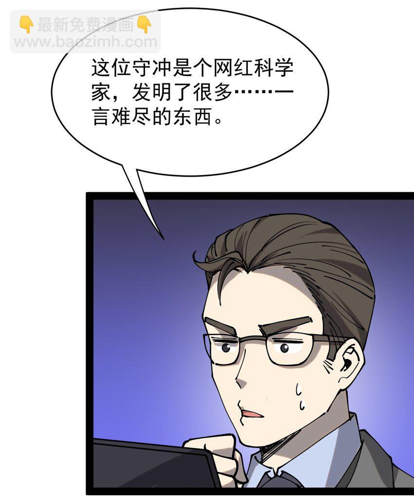 229 孙蓉篇22(1/2)-第234话