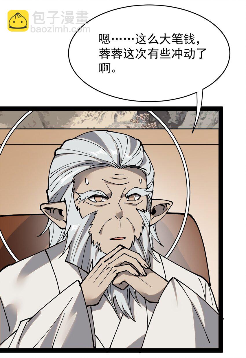 229 孙蓉篇22(1/2)-第234话