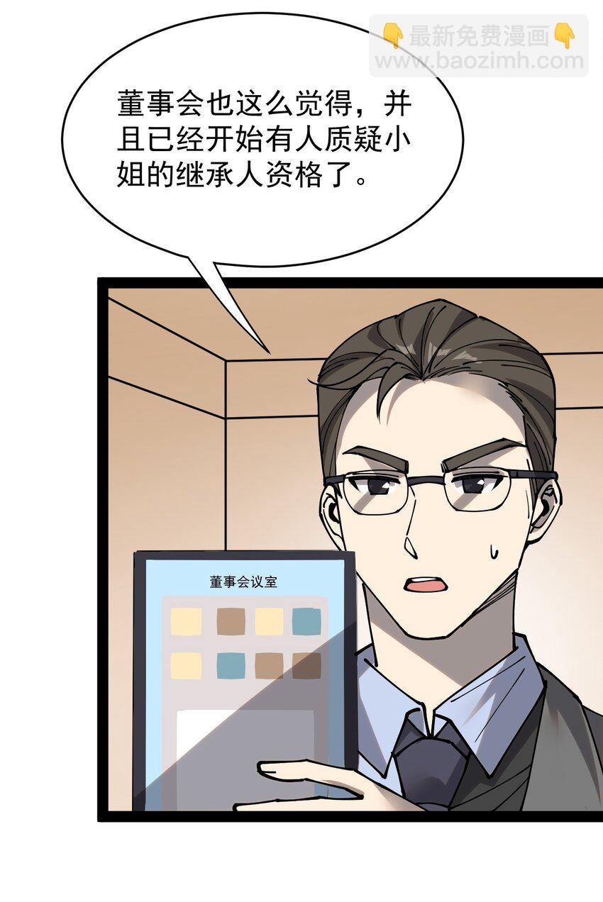 229 孙蓉篇22(1/2)-第234话