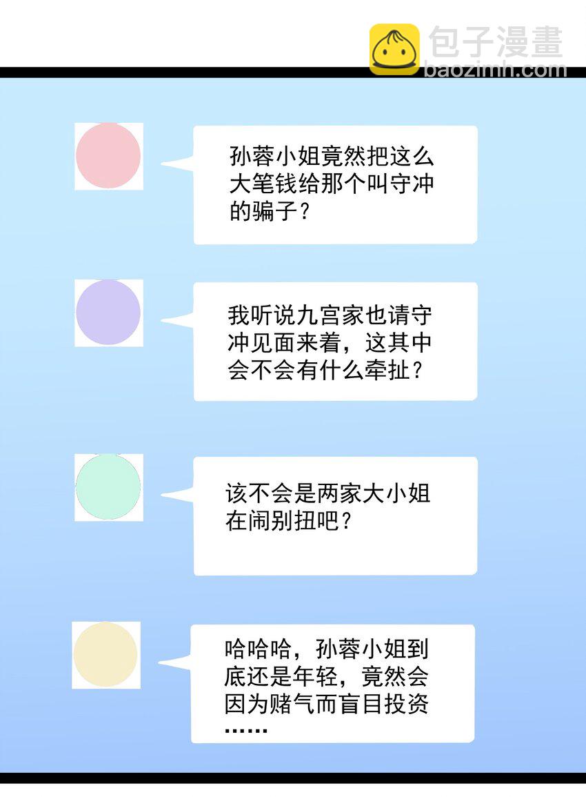 229 孙蓉篇22(1/2)-第234话