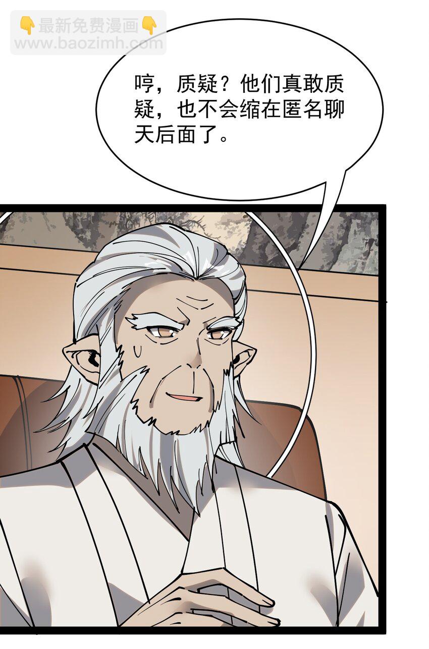 229 孙蓉篇22(1/2)-第234话