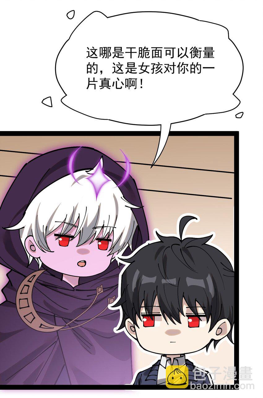 229 孙蓉篇22(1/2)-第234话
