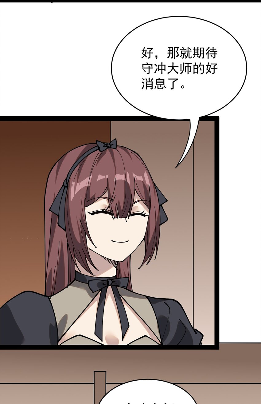 229 孙蓉篇22(1/2)-第234话