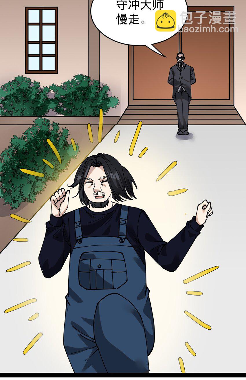 229 孙蓉篇22(1/2)-第234话