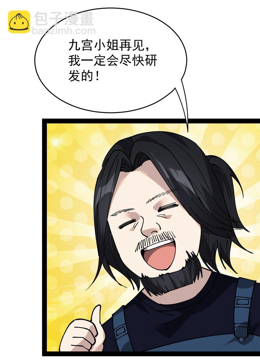 229 孙蓉篇22(1/2)-第234话