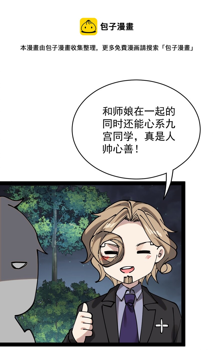231 孙蓉篇24(1/2)-第236话