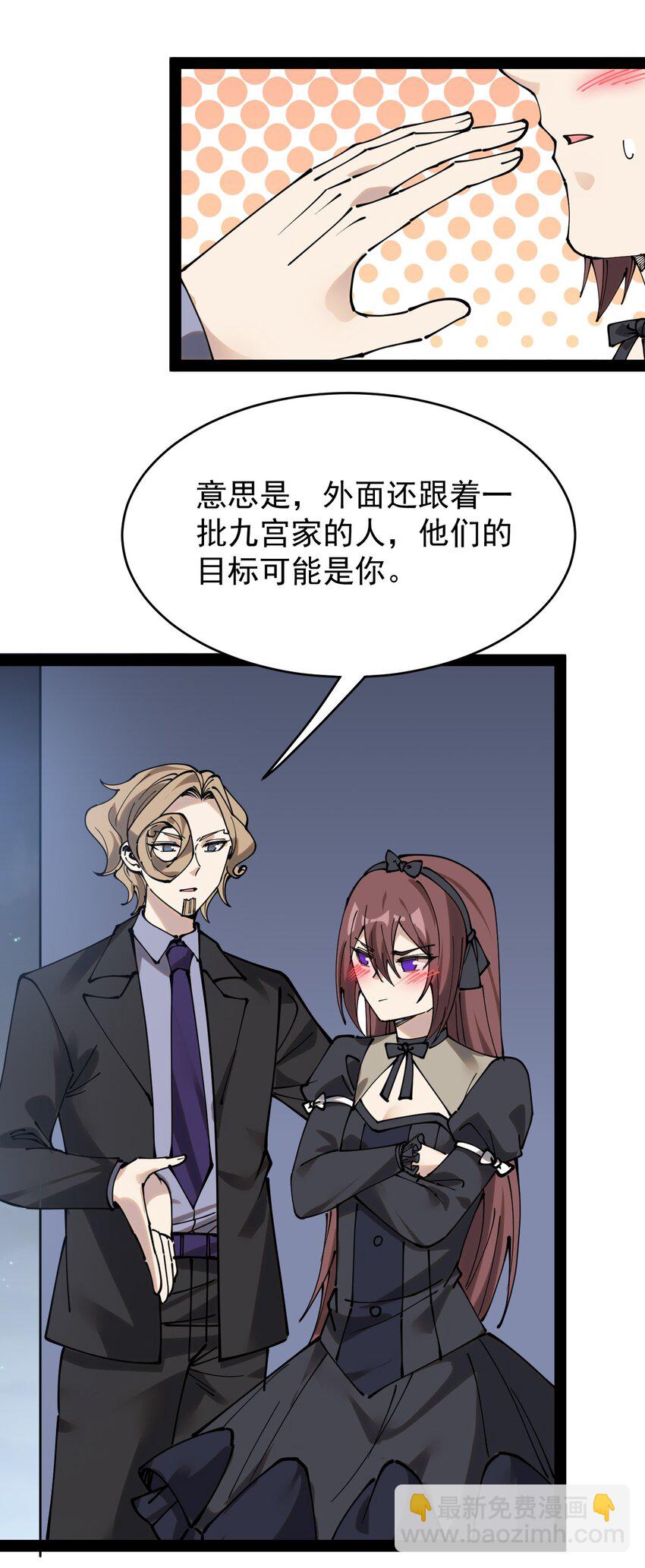 231 孙蓉篇24(1/2)-第236话