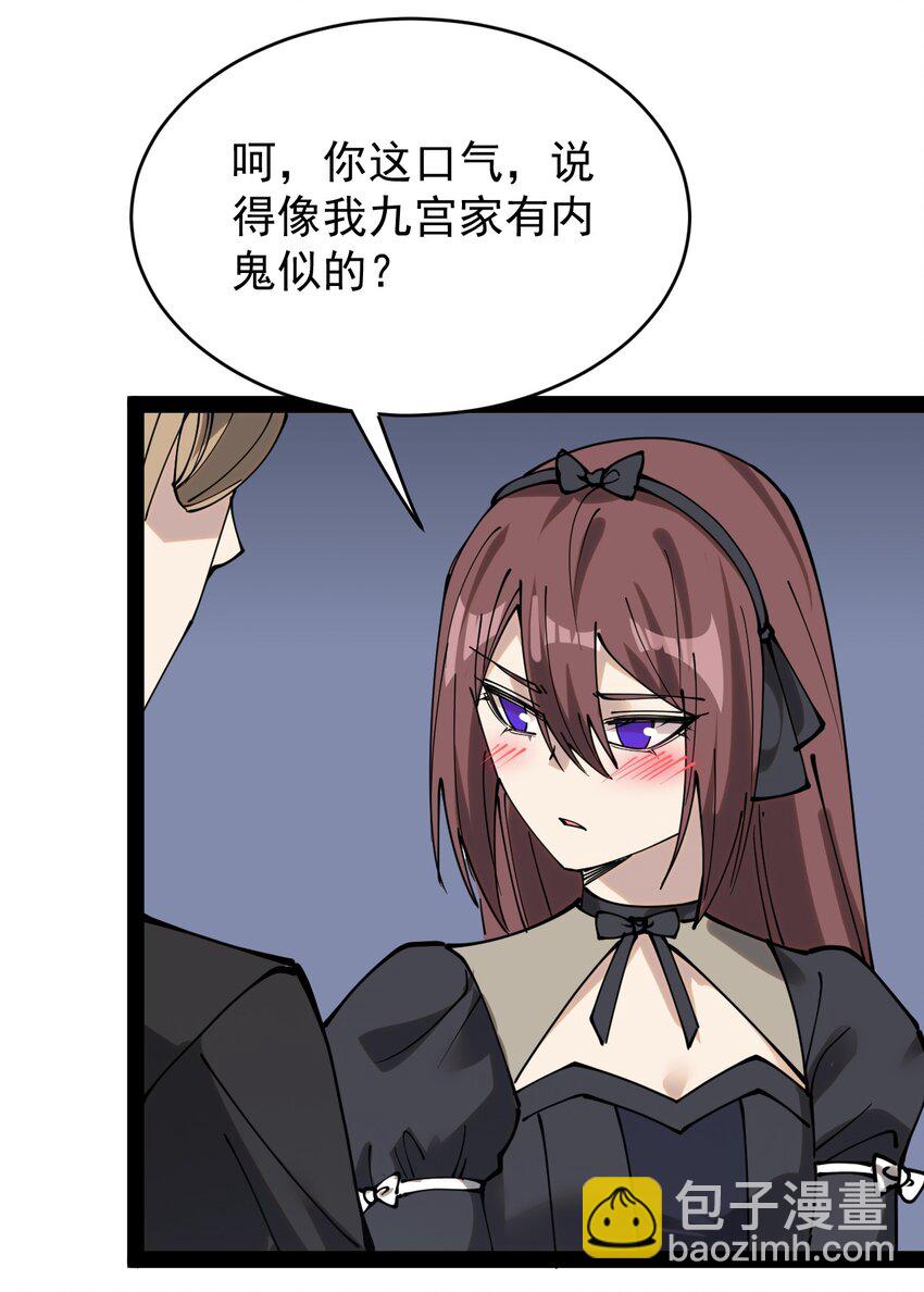 231 孙蓉篇24(1/2)-第236话