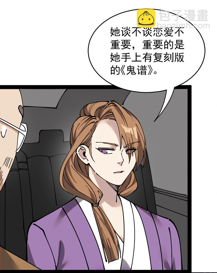 231 孙蓉篇24(1/2)-第236话