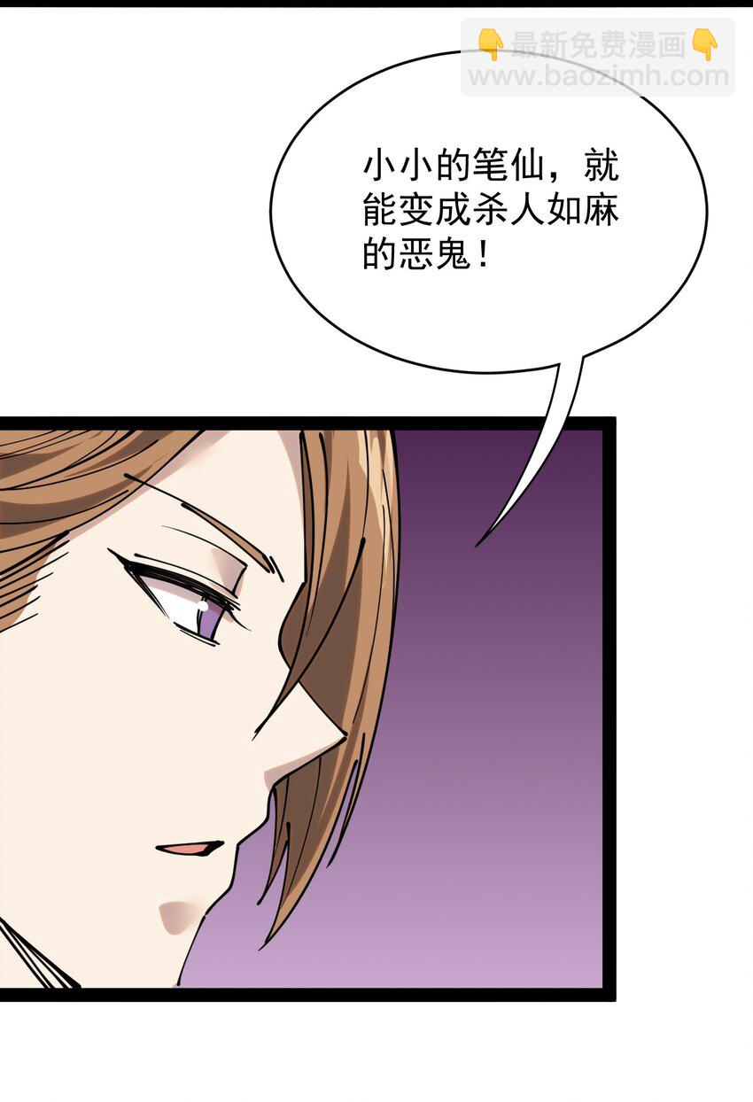 231 孙蓉篇24(1/2)-第236话