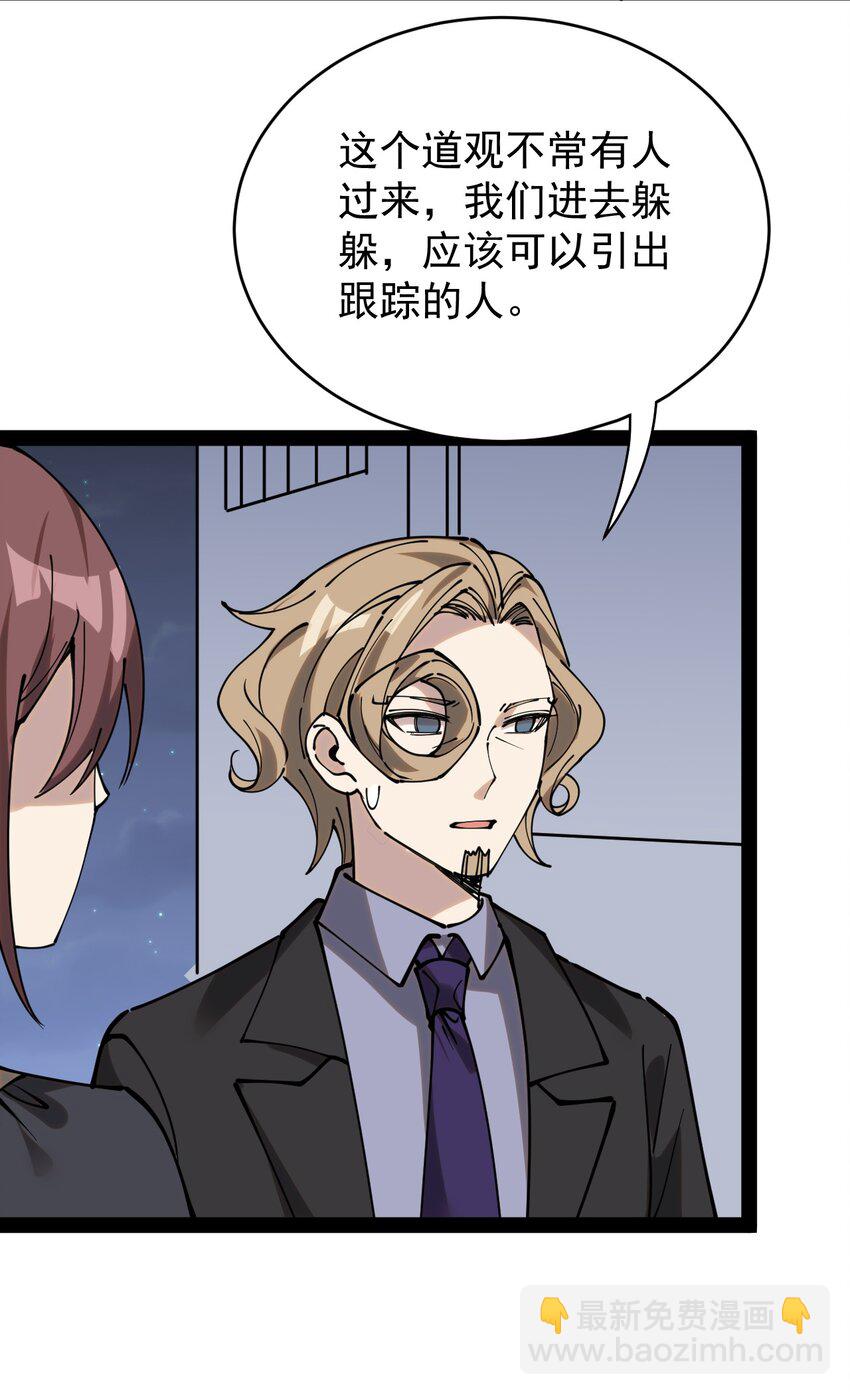 231 孙蓉篇24(1/2)-第236话