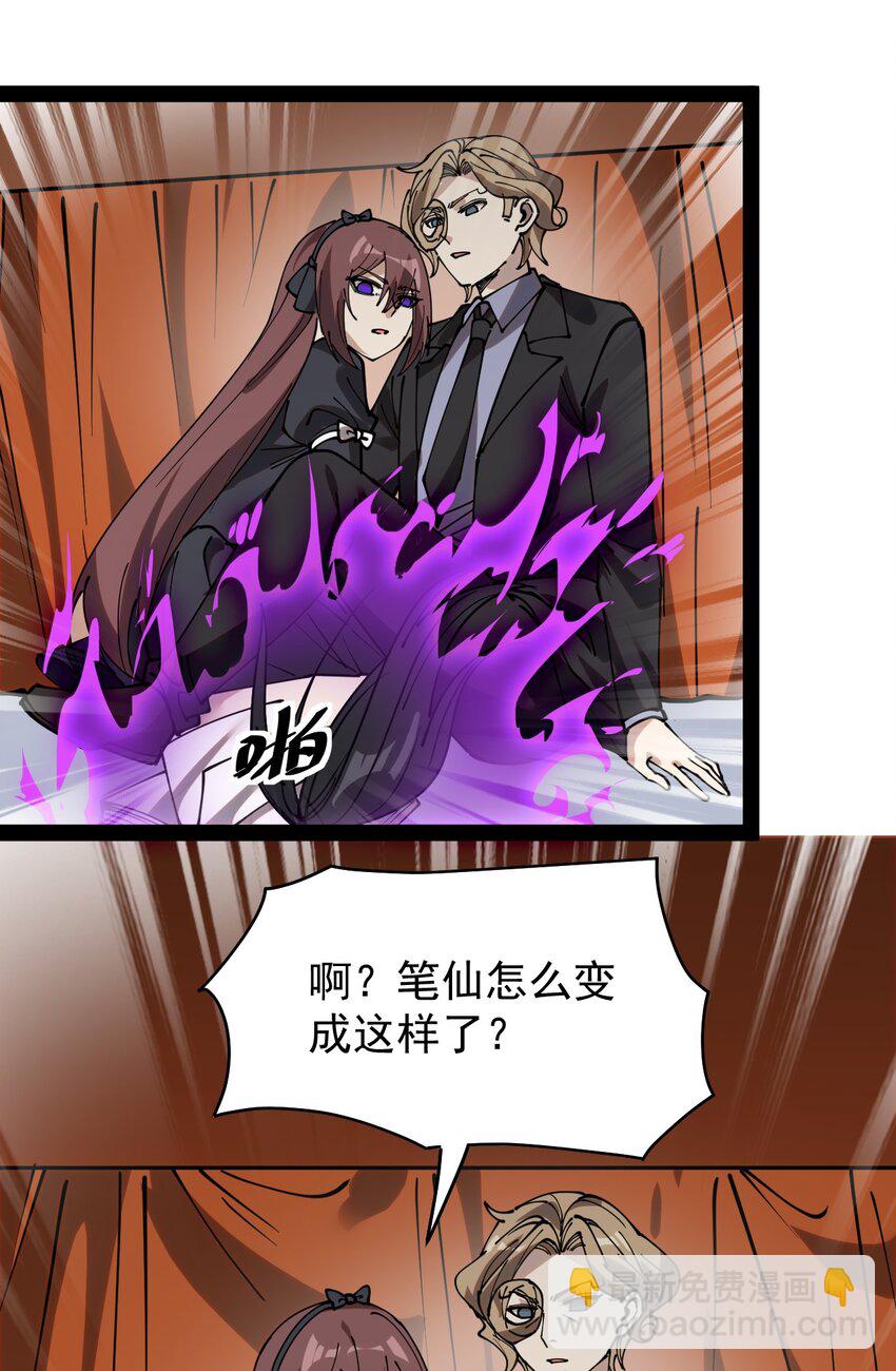 231 孙蓉篇24(1/2)-第236话