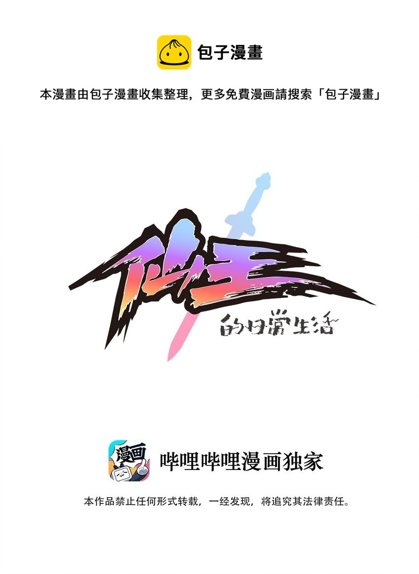 233 孙蓉篇26(1/2)-第238话