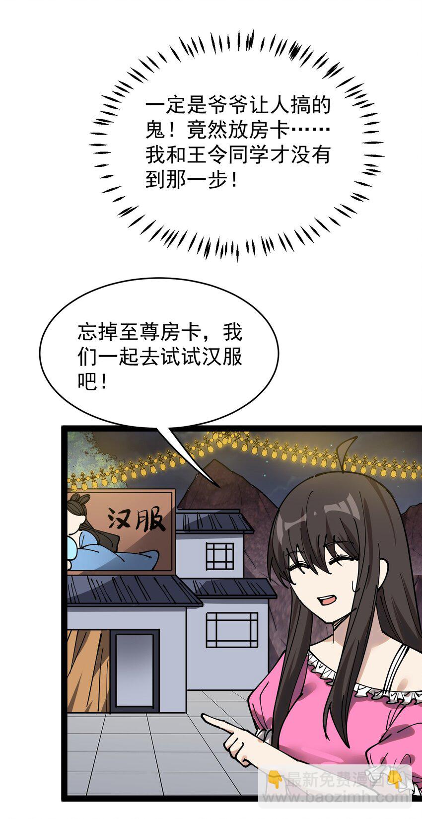 233 孙蓉篇26(1/2)-第238话