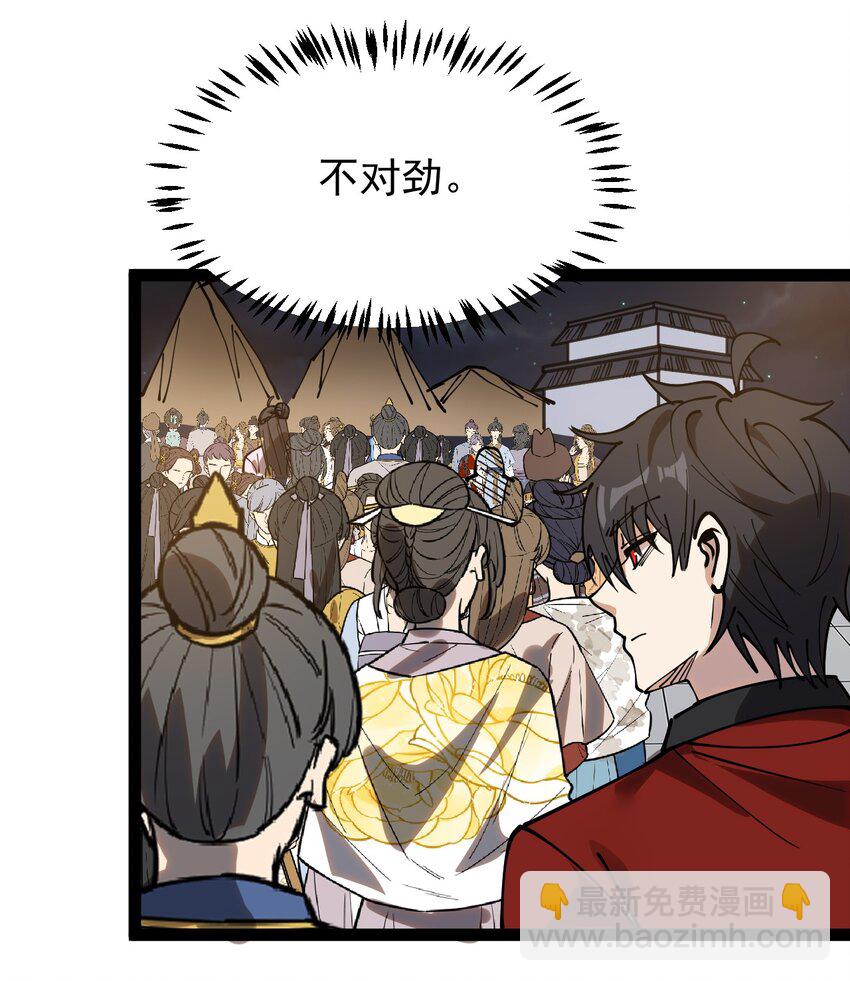 233 孙蓉篇26(1/2)-第238话