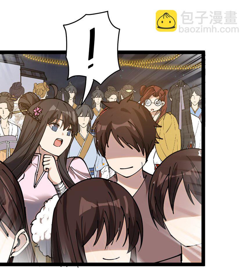 233 孙蓉篇26(1/2)-第238话