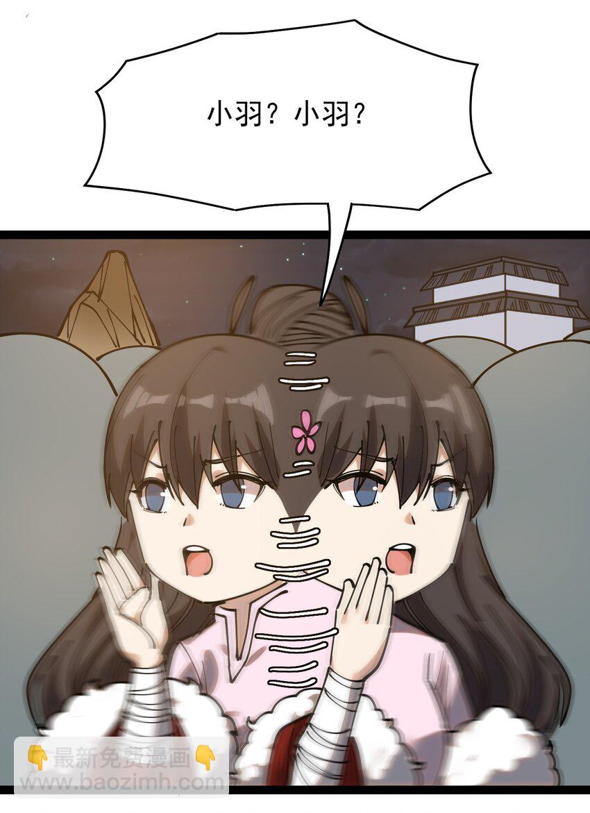 233 孙蓉篇26(1/2)-第238话