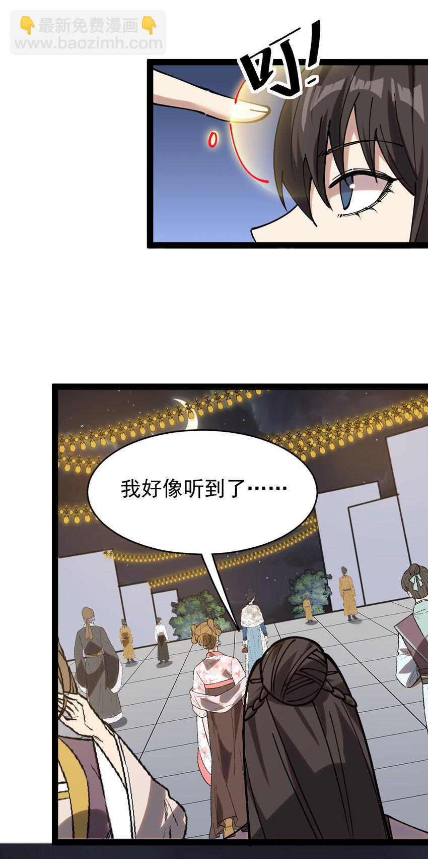 233 孙蓉篇26(1/2)-第238话