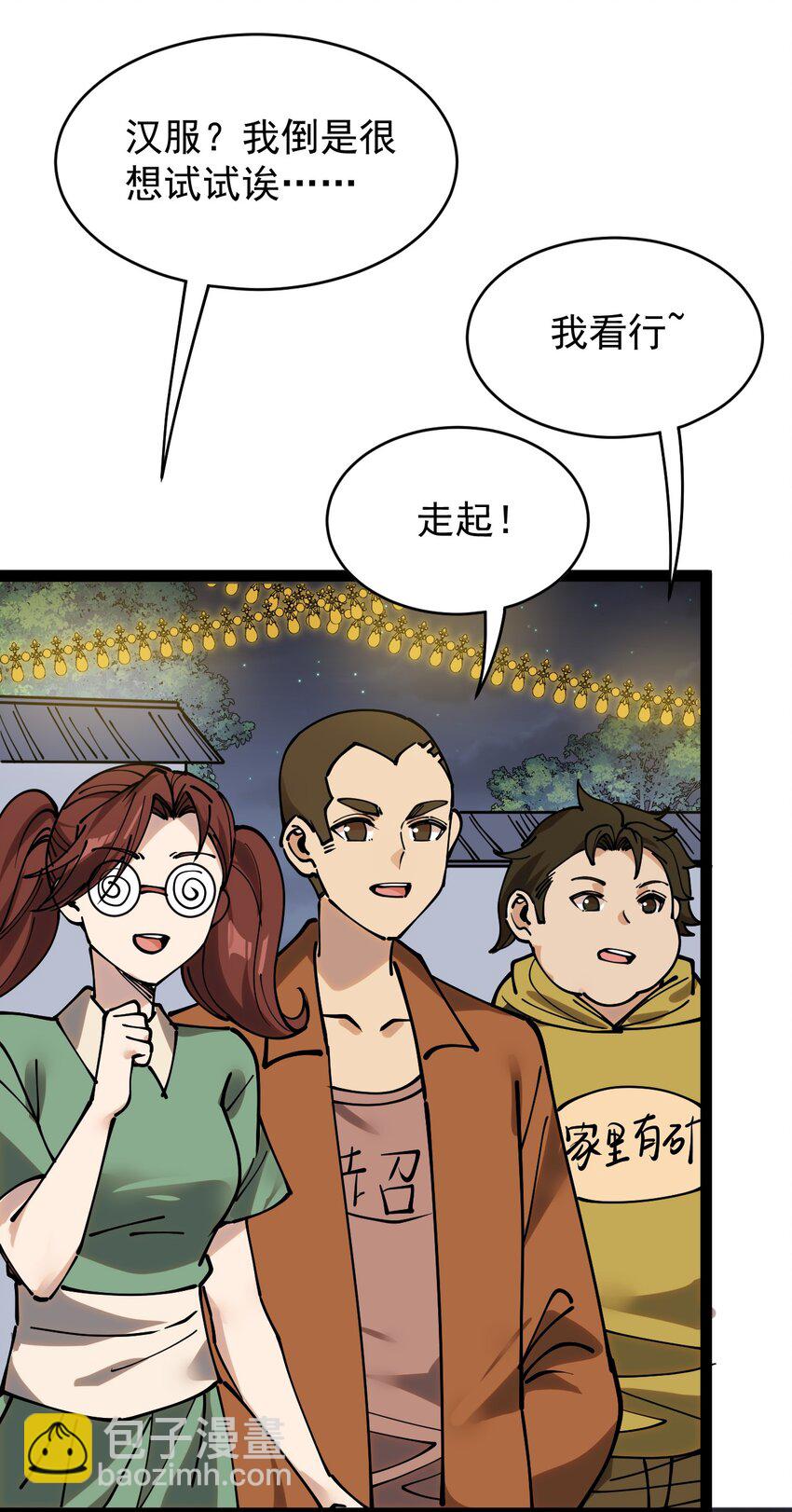 233 孙蓉篇26(1/2)-第238话