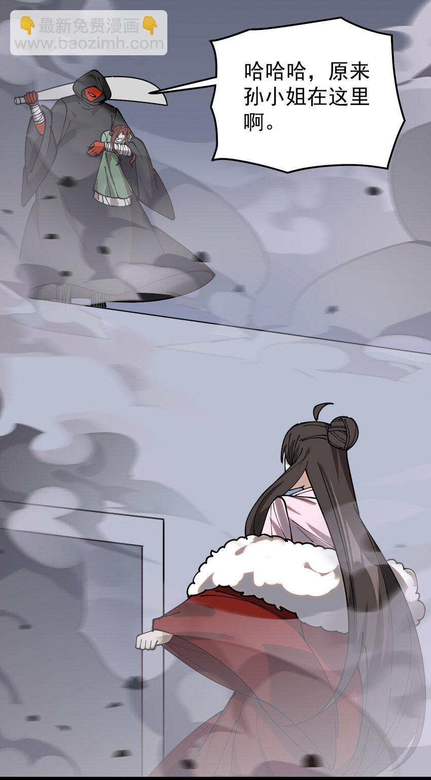 233 孙蓉篇26(1/2)-第238话