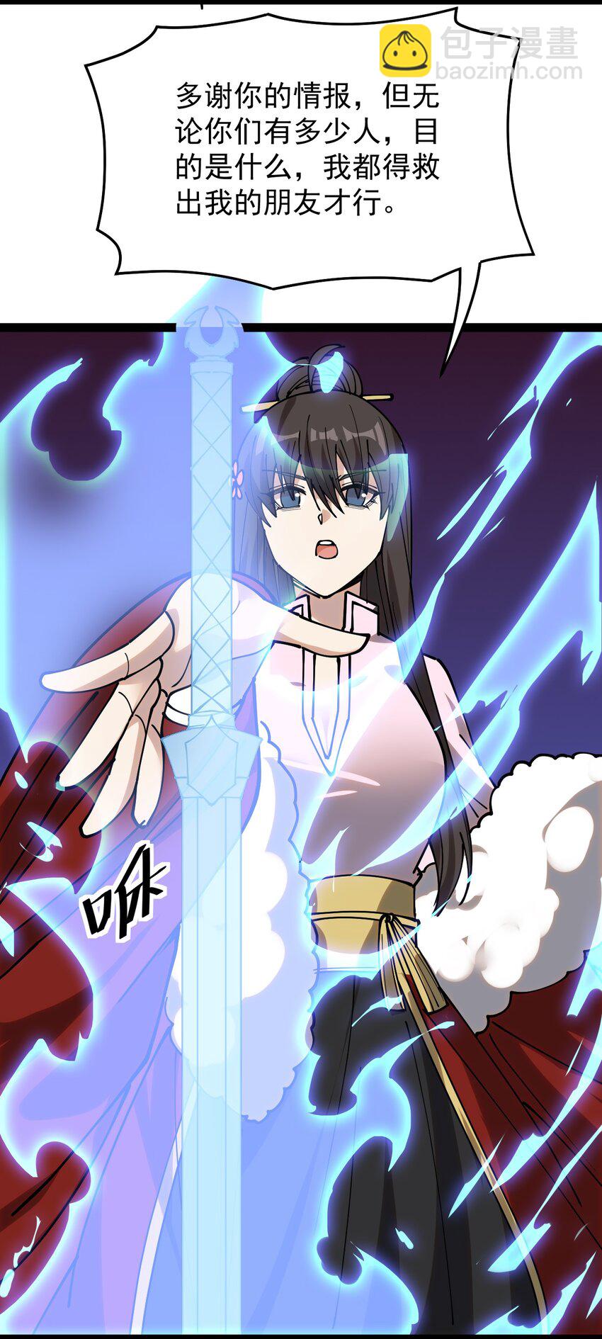233 孙蓉篇26(1/2)-第238话