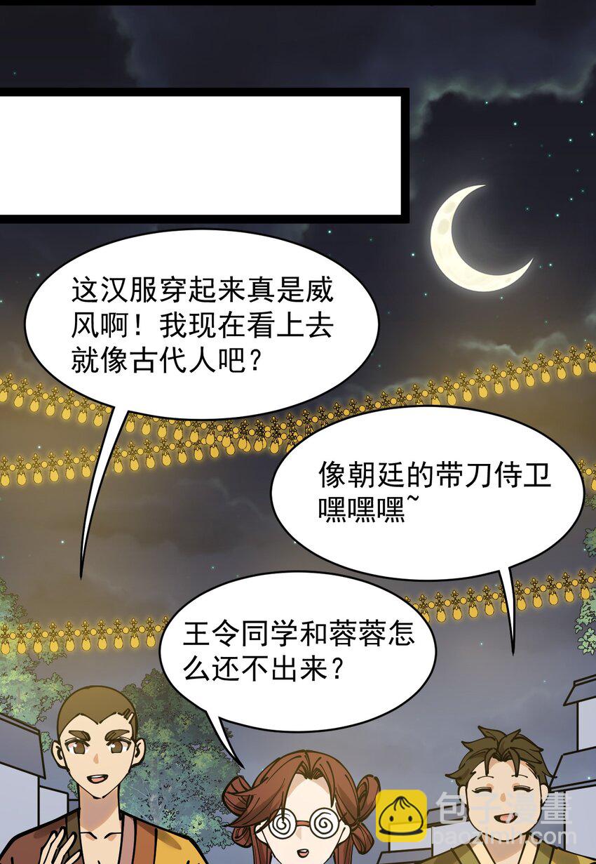 233 孙蓉篇26(1/2)-第238话