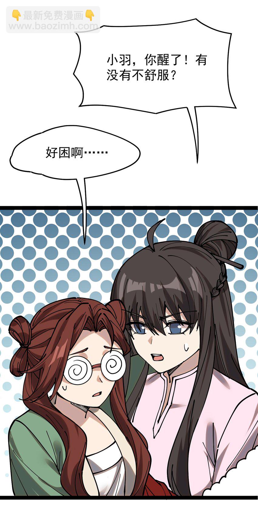233 孙蓉篇26(1/2)-第238话