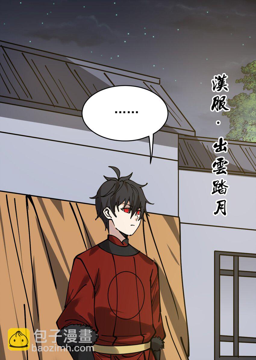 233 孙蓉篇26(1/2)-第238话